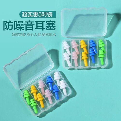 5 pairs of noise-canceling earplugs, wireless anti-noise sil