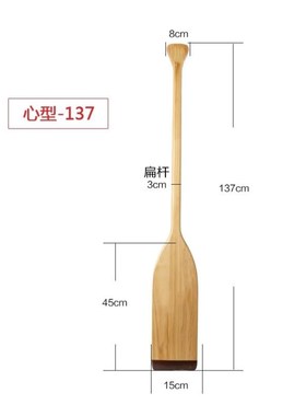 划船桨划桨木f桨板龙船桨小船浆板木浆龙舟桨龙船儿童皮划艇木船
