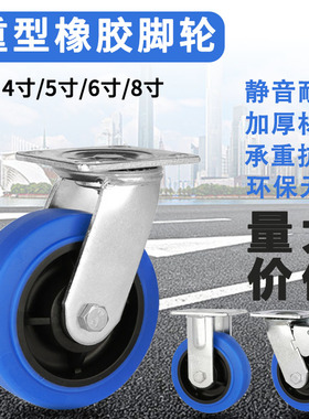 寸5寸寸8寸重型定向万向刹车橡胶轮静音省力耐磨加厚型工业脚轮