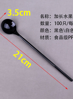 一次性长柄勺子单独包装水果茶勺21cm长勺子奶茶烧仙草专用勺白色