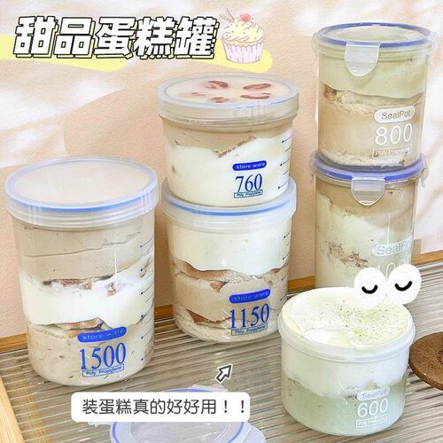 Cheese jar food-grade fresh-keeping box, mille-feuille cake