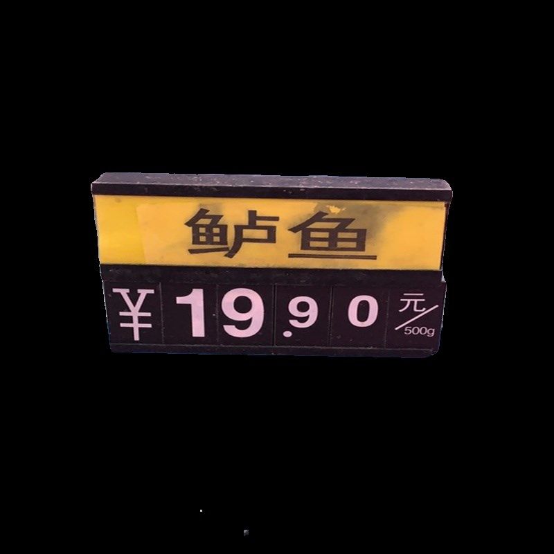 超市水产标签生鲜展示牌蔬菜水果挂牌海鲜池标价牌防水鱼缸价格牌,商业/办公家具,货架附件/货架配件/洞洞板配件,淘宝优惠券,粉丝福利购,淘宝优惠卷