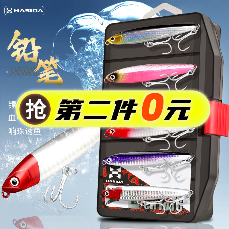 哈斯达铅笔路亚假饵翘嘴鲈鱼鳜鱼鲈鱼沉水颤沉铅笔远投路亚饵全,户外/登山/野营/旅行用品,路亚饵,淘宝优惠券,粉丝福利购,淘宝优惠卷