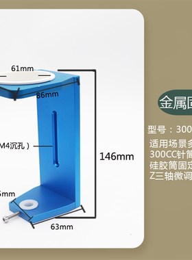 点胶机支架10CC-300CC针筒硅胶筒固定三轴平台挂件配件固定支架
