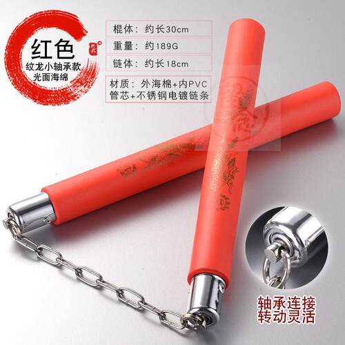 Nunchaku martial arts performance two purpose stick sponge d