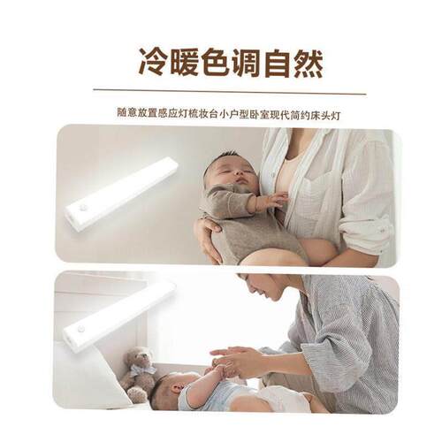 Motion Sensor LED Night Light USB Rechargeable Lamp感应灯