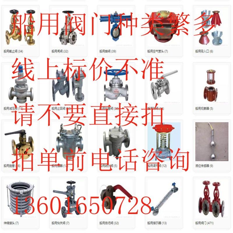 上海利兴CBT22 船用直通法兰液流观察器提供各种门 生产销售,电子/电工,接线端子,淘宝优惠券,粉丝福利购,淘宝优惠卷