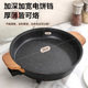 电饼铛家用加大加深电煎锅迷小型烤饼锅不粘锅一体式 用电薄饼机
