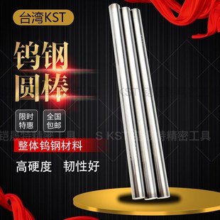 雕刻机刀条 0度精磨硬质合金钨钢圆棒 超硬耐磨棒条0.1