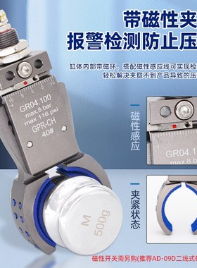 管胚夹具机械手带检测感应gpr圆弧形夹子气动注塑机配件治具