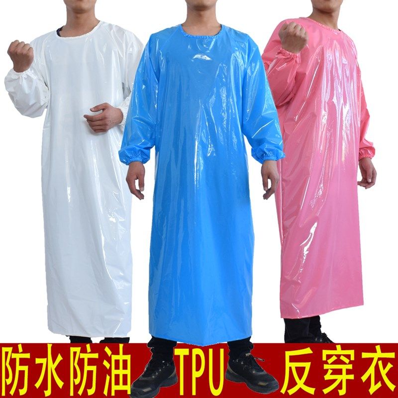 TPU罩衣防水防油有袖围裙屠宰化工水产反穿衣食品加工长袖工作服,家庭/个人清洁工具,围裙,淘宝优惠券,粉丝福利购,淘宝优惠卷