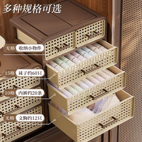 Underwear pants storage box socks drawer style cabinet