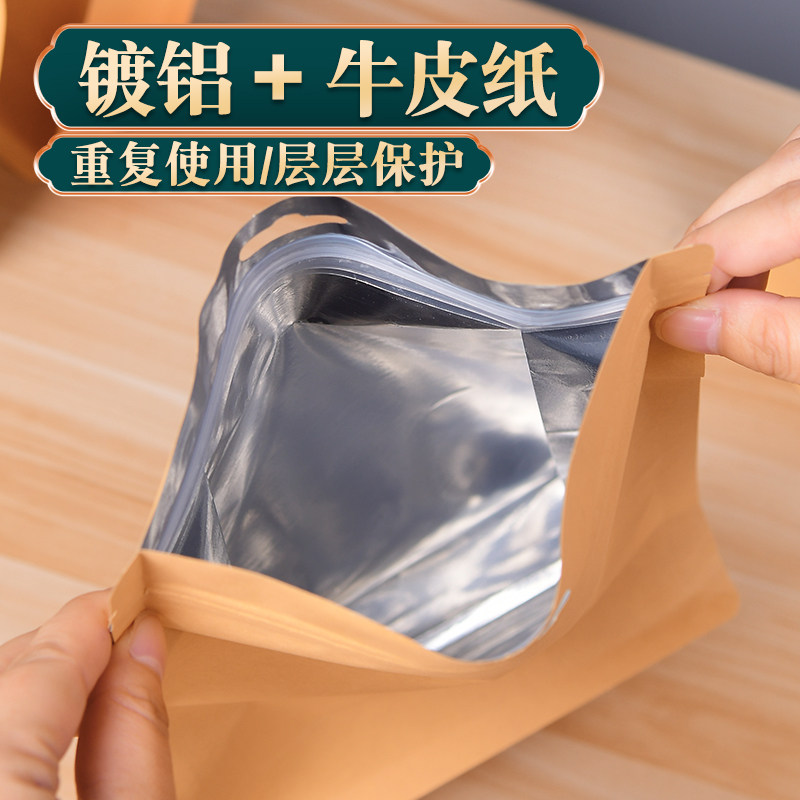 牛皮纸八边封自立自封袋加厚镀铝箔茶叶零食干果特产食品包装袋子,包装,礼品袋/塑料袋,淘宝优惠券,粉丝福利购,淘宝优惠卷