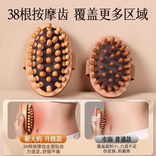 Beechwood Meridian Brush for Full Body Massage, Ideal for Un