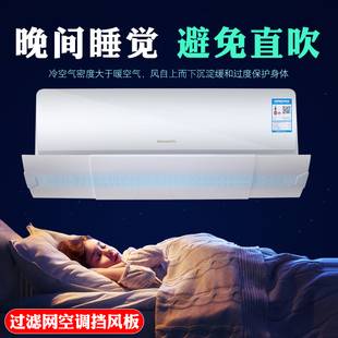 三菱 申花通用空调挡风板出风口换方向挡冷气遮板挂机防风罩导板