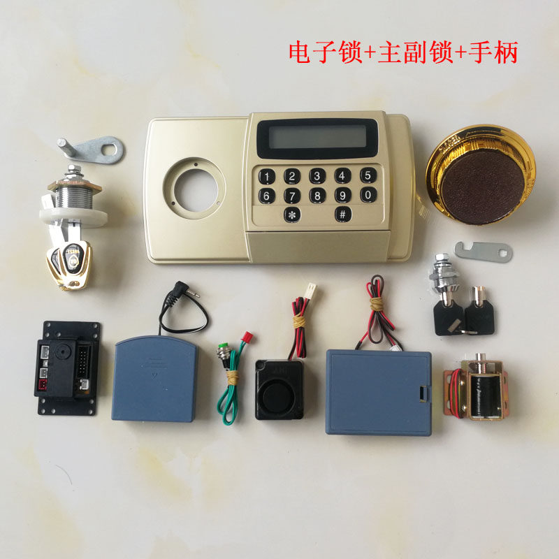 老款保险柜电子密码锁面板配件控制电路板保管箱锁芯配件应急锁