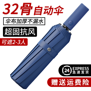 32骨防台风自动雨伞男士折叠伞大号结实抗风暴雨专用伞女晴雨两用