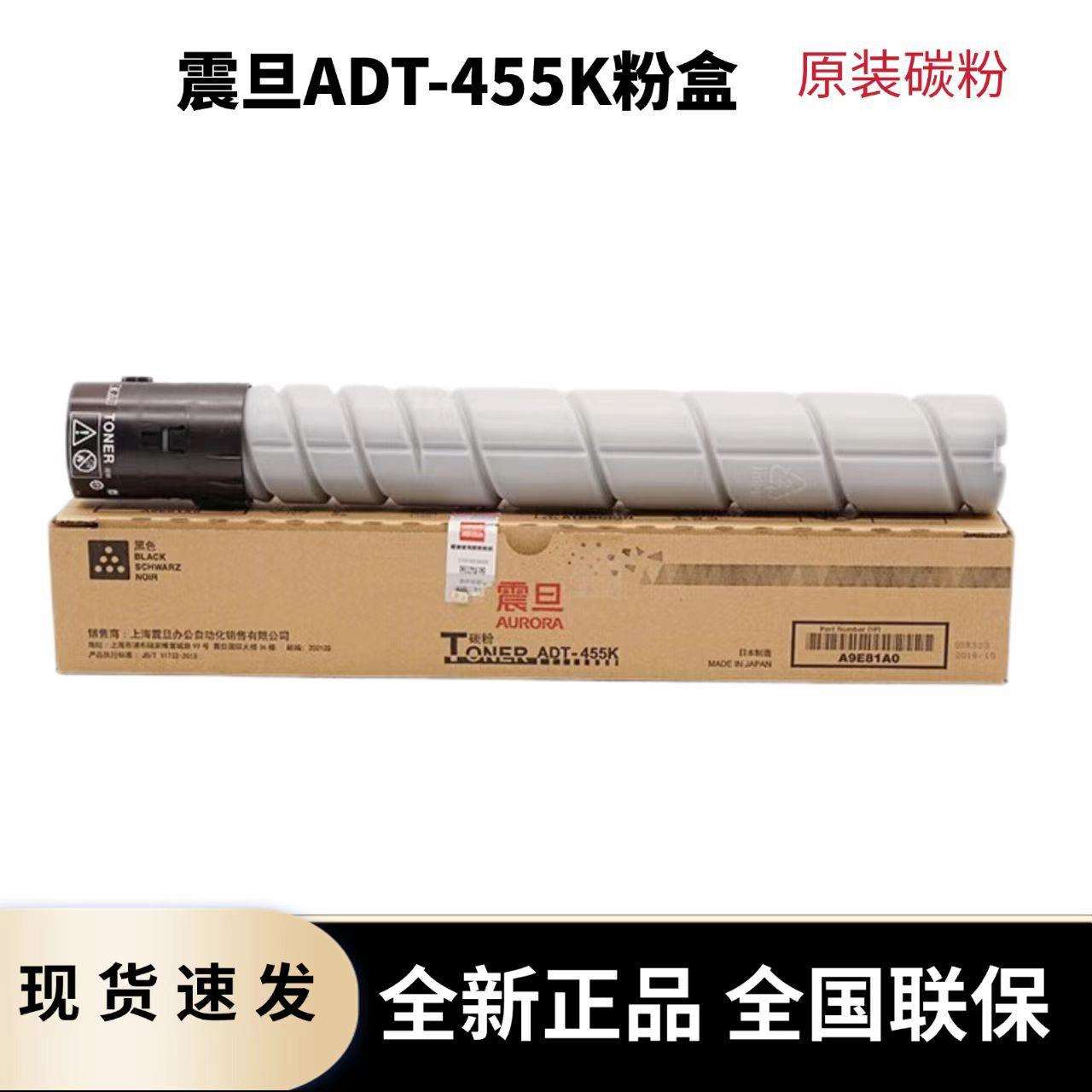 原装震旦ADT- 455K CMY C455 C555 墨粉粉仓碳粉粉盒黑色彩色