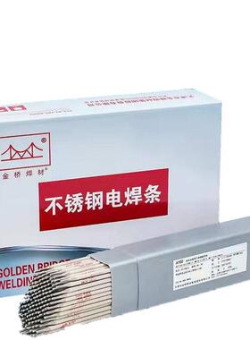 金桥A407不锈钢焊条E310-15耐高温焊条Cr26Ni21纯奥氏体不锈钢焊