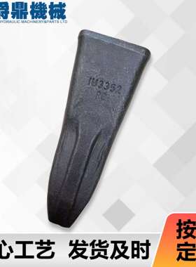 挖掘机四轮一带配件斗齿 铸造斗齿V39RYL/V43RYL各种型号挖机配件