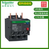 现货 施耐 低压配电柜 25A过载继电器 原装 德LRD325C
