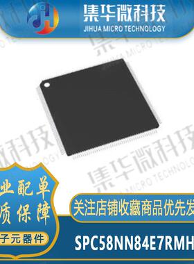SPC58NN84C3RMHBR E7RMHAR E7RMHBR E7RSHBR 32位微控制器-MC芯片