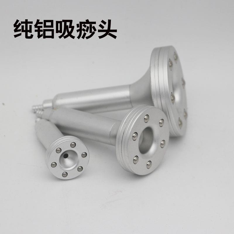拔罐走罐电动负压滑脂头吸痧头通经络 配件大中小号仪器