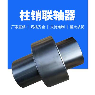 精密LT型弹性套柱稍联轴器LTZ型带制动轮弹性套柱稍联轴器传动轴