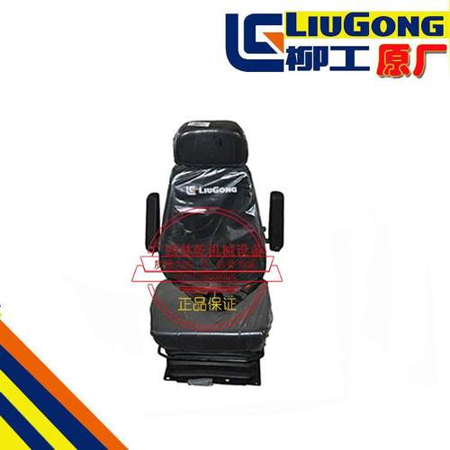 柳工835 842 856装载机司机椅带安全带 47C3590 驾驶室座椅原装