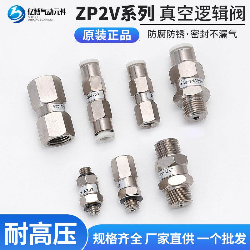 亿博气动ZP2V系列A5/A8/A01/B5/B6/B01/W4/W6-03/05/07/10止回 园艺用品/花园装饰/植物养护 割草机/草坪机 原图主图