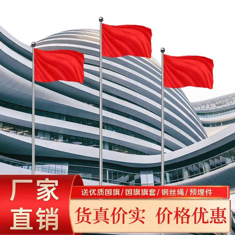 户外旗杆304不锈钢9米12米6米8米10米升降公司学校幼儿园工地旗杆