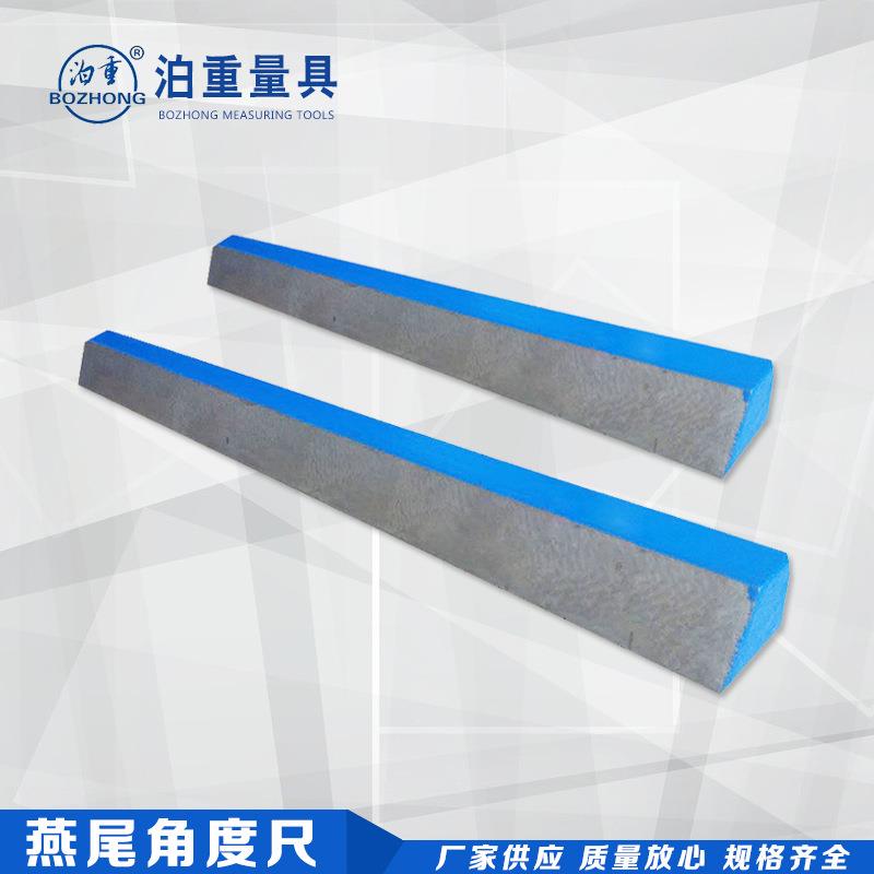 铸铁燕尾角度尺90度45度55度65度导轨研磨角度尺公母厂家直销现货