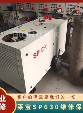 德国莱宝SP630真空泵噪音大维修 镀膜行业设备保养服务