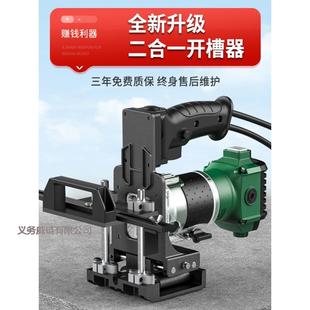 木工二合一连接件开器全自动开机模具隐形扣件修边机开