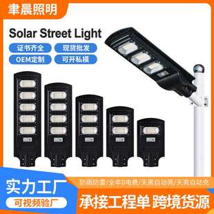 solarlight太阳能灯太阳能户外庭院灯一体化太阳能路灯道路照明灯