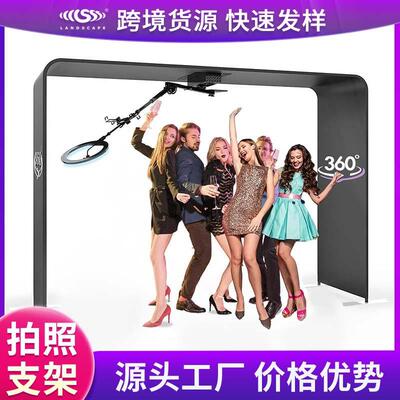 跨境货源便携吸顶全景直播设备派对聚会photobooth 360°环绕拍摄