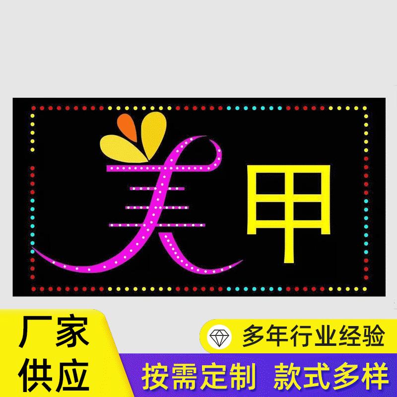 电子灯箱 电子灯珠显示屏 LED闪烁电子灯箱