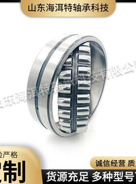 三类调心滚子轴承23024CC/W33 23026CC/W33 23028CC/W33矿山轴承