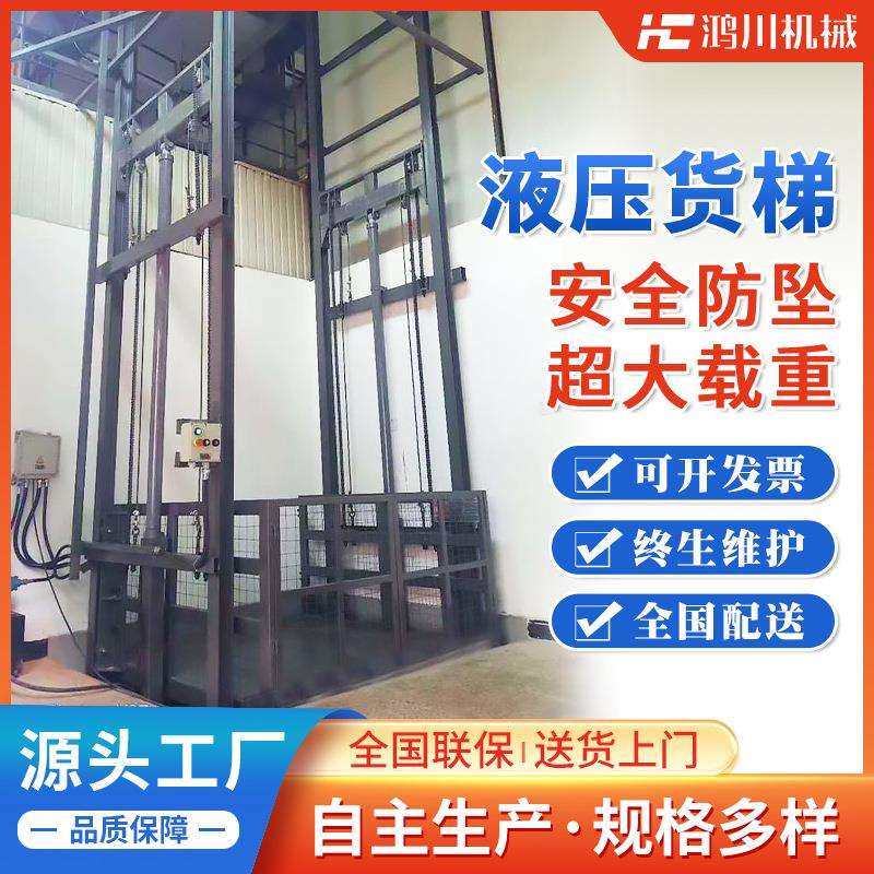 厂家直销液压升降货梯导轨小型平台厂房仓库单双轨简易升降器,鲜花速递/花卉仿真/绿植园艺,割草机/草坪机,淘宝优惠券,粉丝福利购,淘宝优惠卷