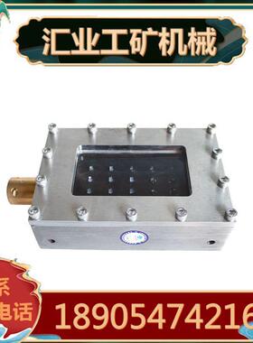 北京天玛 GUH5-F(A)矿用本安型红外线发送器 液压集控配件