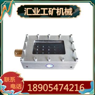 北京天玛 GUH5-F(A)矿用本安型红外线发送器 液压集控配件