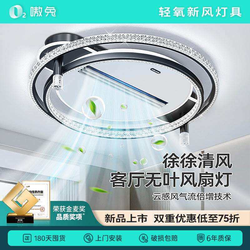2025新款客厅主灯无叶风扇灯圆形水晶现代简约吊扇吸顶灯中山灯具