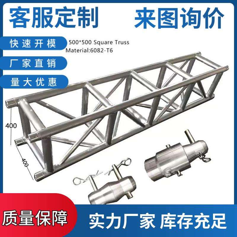 舞台灯光架户外演出展示架造型架铝合金插销架婚庆架子桁架支架
