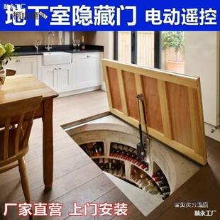 地下室全自动隐藏门上翻酒窖自动隐藏暗门电动隐形门上翻盖麦太保
