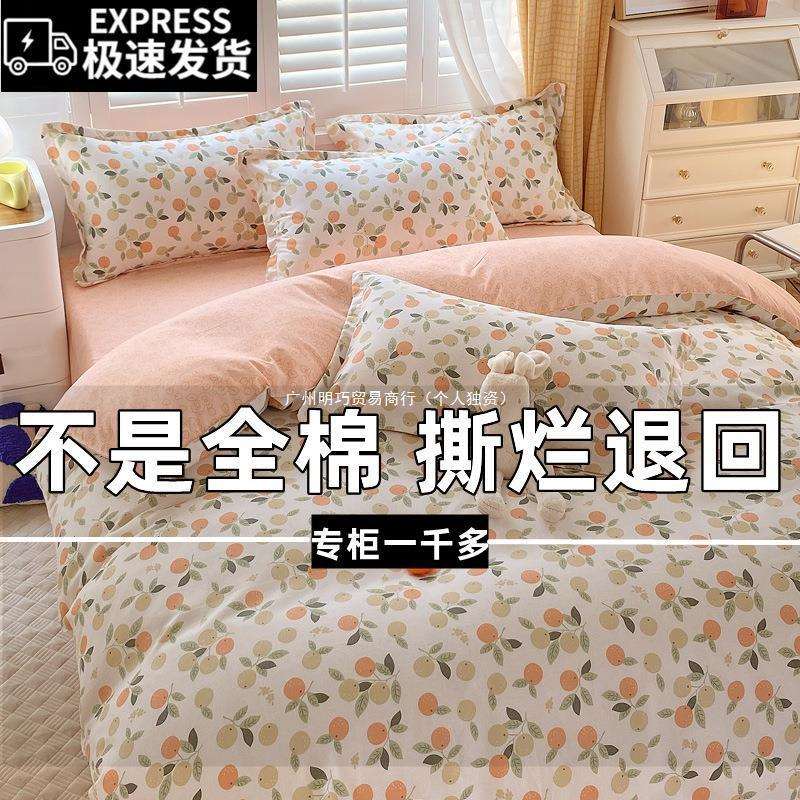 四季四件套100纯棉床单被套学生宿舍三件套约亲肤床上用品1