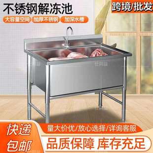 不锈钢解冻池商用大单槽化冻池浸泡池洗菜洗碗池不锈钢水槽