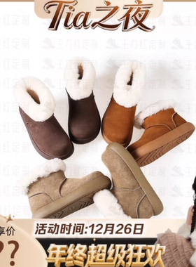 【Tia之夜 大狂欢】王力红家定制 YJ1669 新款T定制休闲雪地鞋
