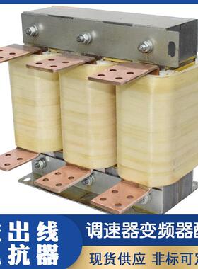 630W变频器电抗器1500A限流滤波电抗器大容量输入电抗器抗谐波
