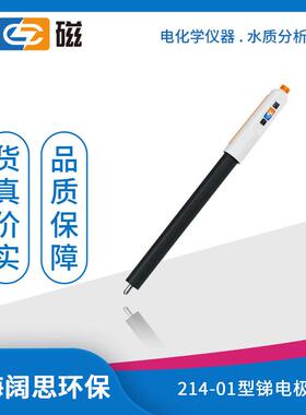 实验金属电极传感器214-01型锑电极探头ABS外壳材质