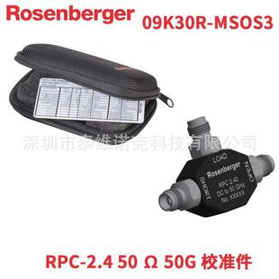 罗森伯格2.4母头VNA网分校准件50GT型0930R-MSOS3
